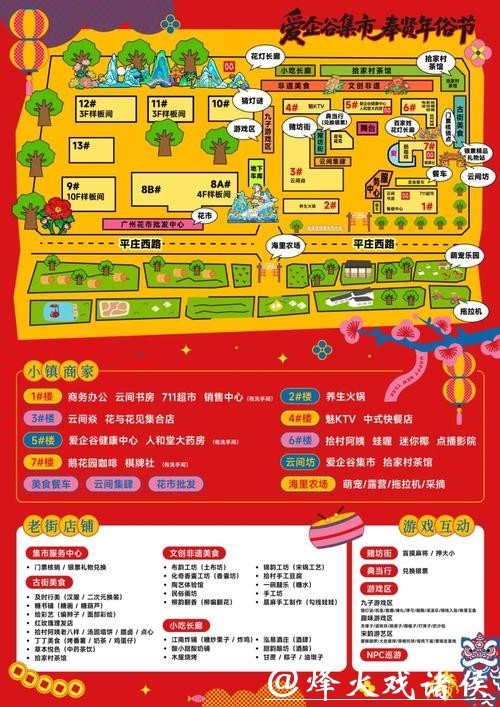 过年在奉贤!新春消费季商圈福利叠加热门线路攻略 过年在奉贤!新春消费季商圈福利叠加热门线路攻略