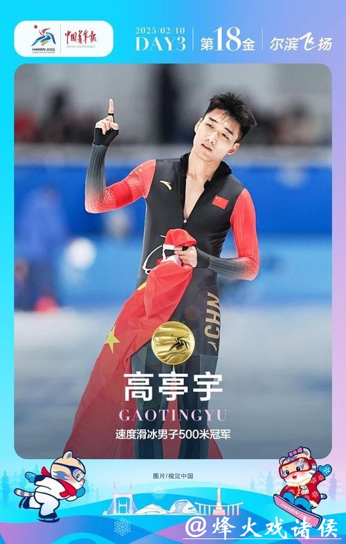 米兰冬奥|2月14日看点:中国短道速滑继续冲金,高亭宇卫冕战面临强敌 米兰冬奥|2月14日看点:中国短道速滑继续冲金,高亭宇卫冕战面临强敌