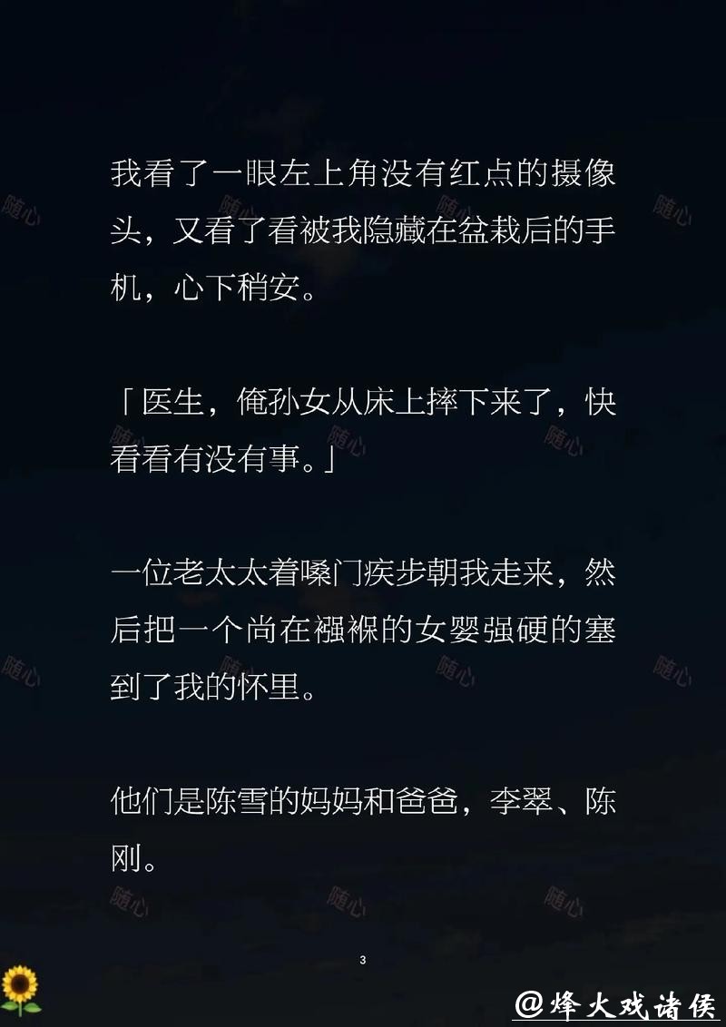 重磅作品《重生娇妻苏炸了》，戳中书荒少女的心