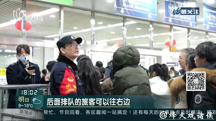 铁路上海站今日迎来客流高峰，预计发送旅客72.3万人次