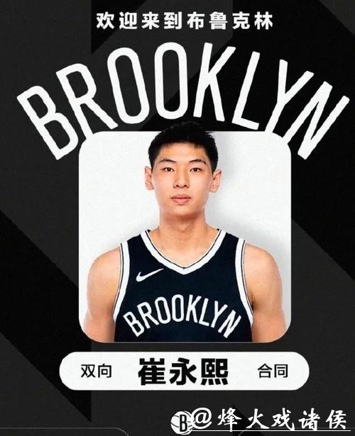 崔永熙在NBA年薪58万美元 与CBA顶薪相差甚远 崔永熙在NBA年薪58万美元 与CBA顶薪相差甚远