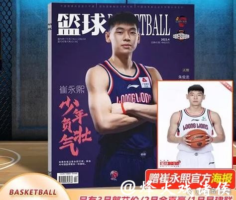 崔永熙在NBA年薪58万美元 与CBA顶薪相差甚远 崔永熙在NBA年薪58万美元 与CBA顶薪相差甚远