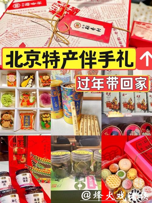 “来北京的第一份礼物”已备好!领取“春节搭子”,畅游京城不迷路 “来北京的第一份礼物”已备好!领取“春节搭子”,畅游京城不迷路
