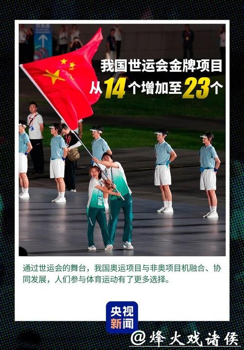 8项世界纪录！一组数据带你看全运